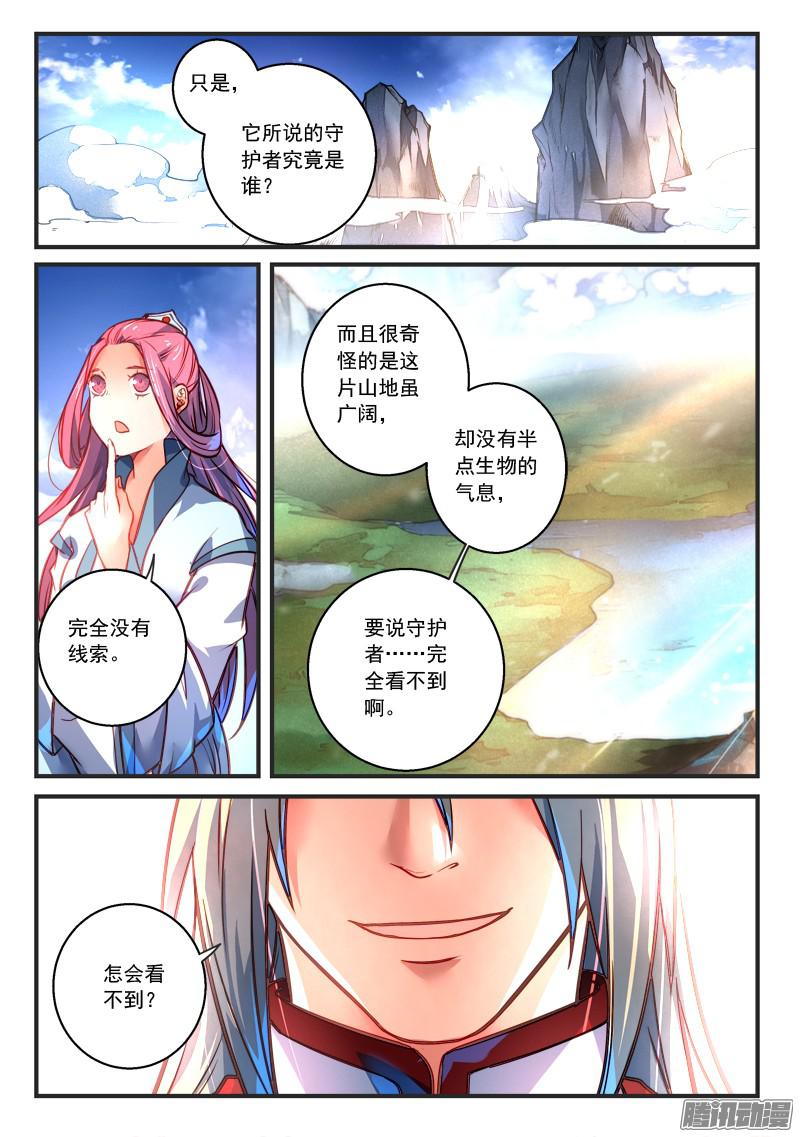 从前有座灵剑山第三百零四话