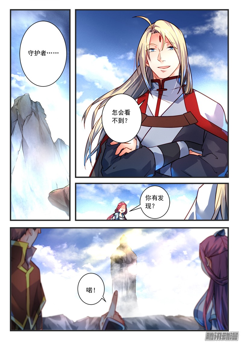 从前有座灵剑山第三百零五话