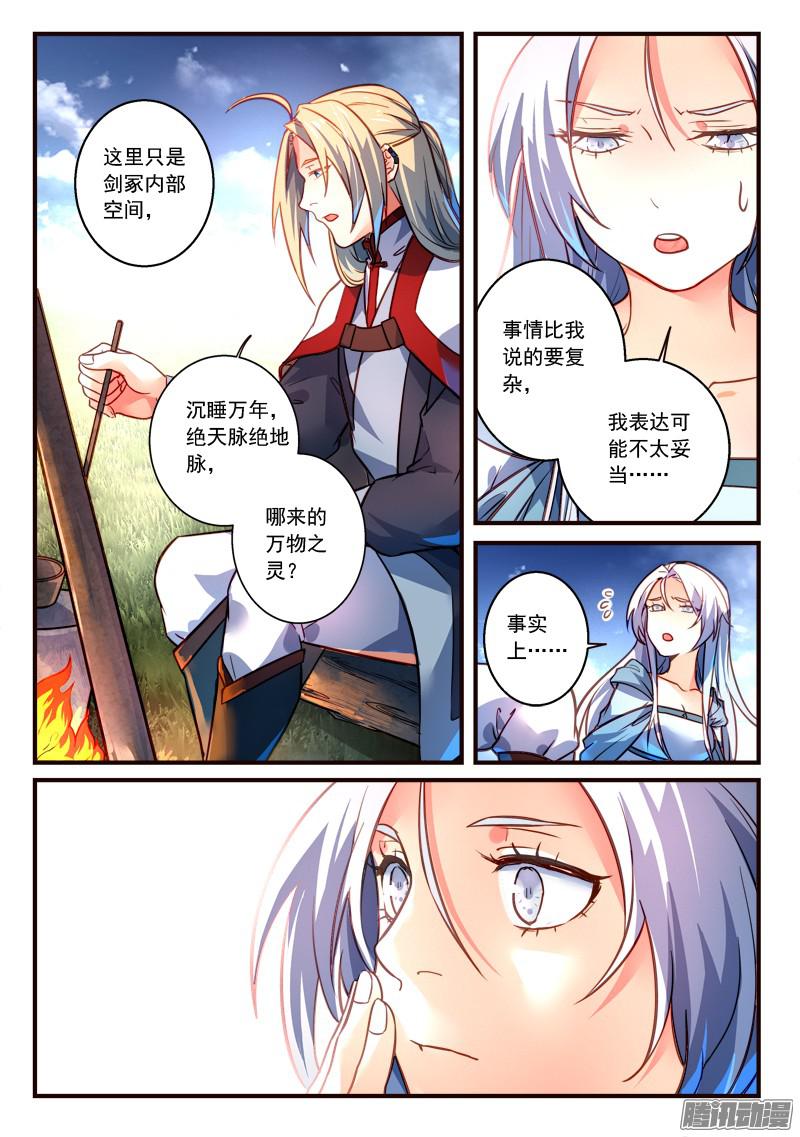从前有座灵剑山第三百零六话