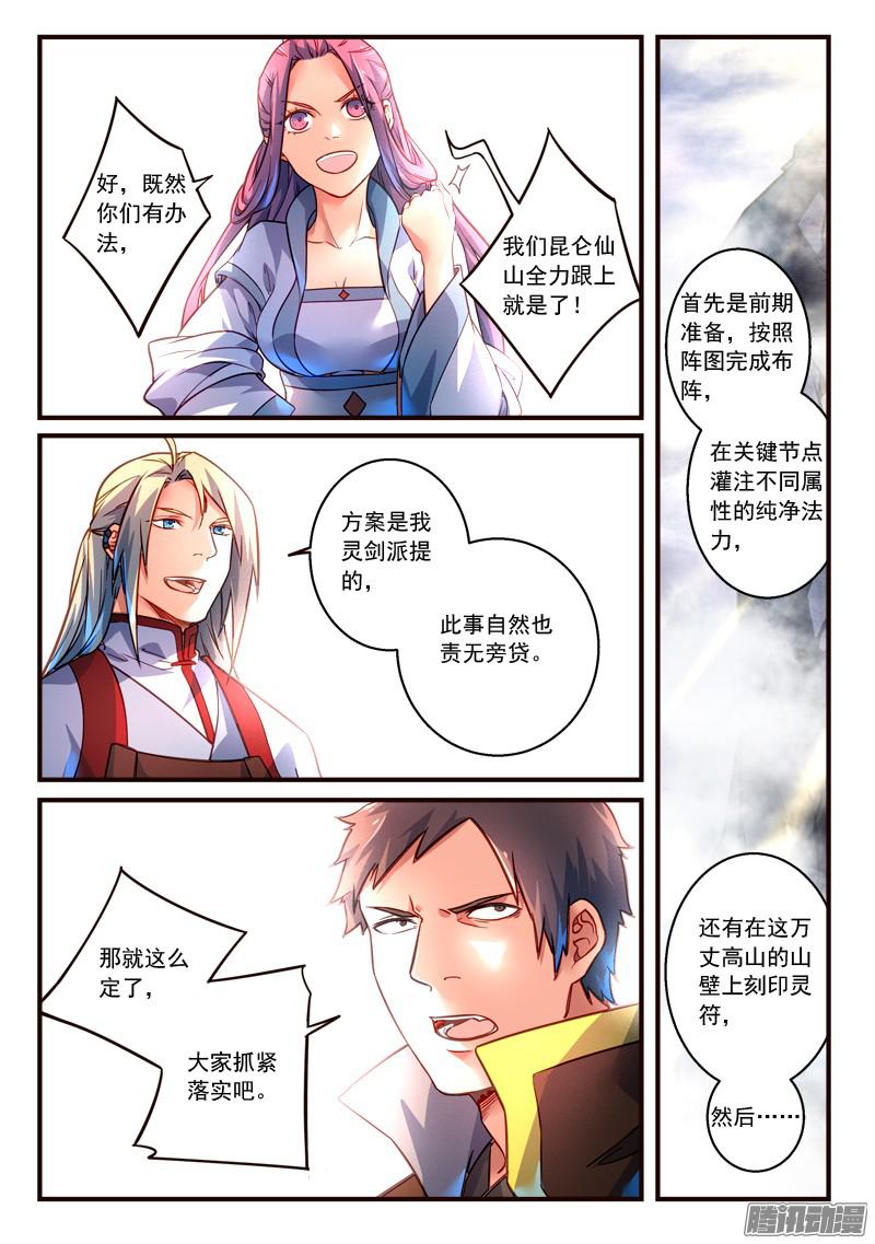 从前有座灵剑山第三百零七话