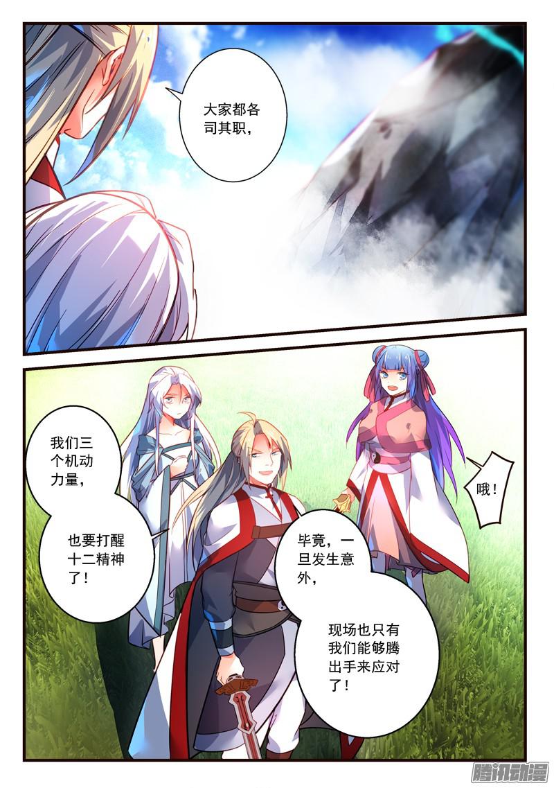 从前有座灵剑山第三百零八话