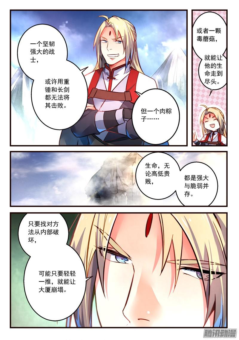 从前有座灵剑山第三百零八话