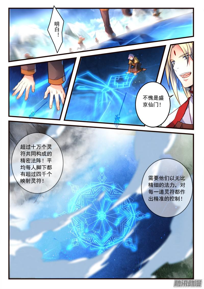 从前有座灵剑山第三百零八话