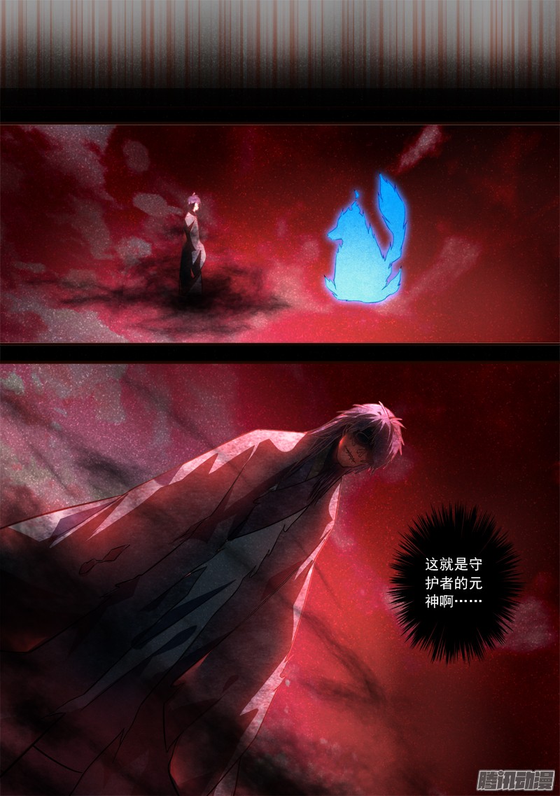 从前有座灵剑山第三百零九话