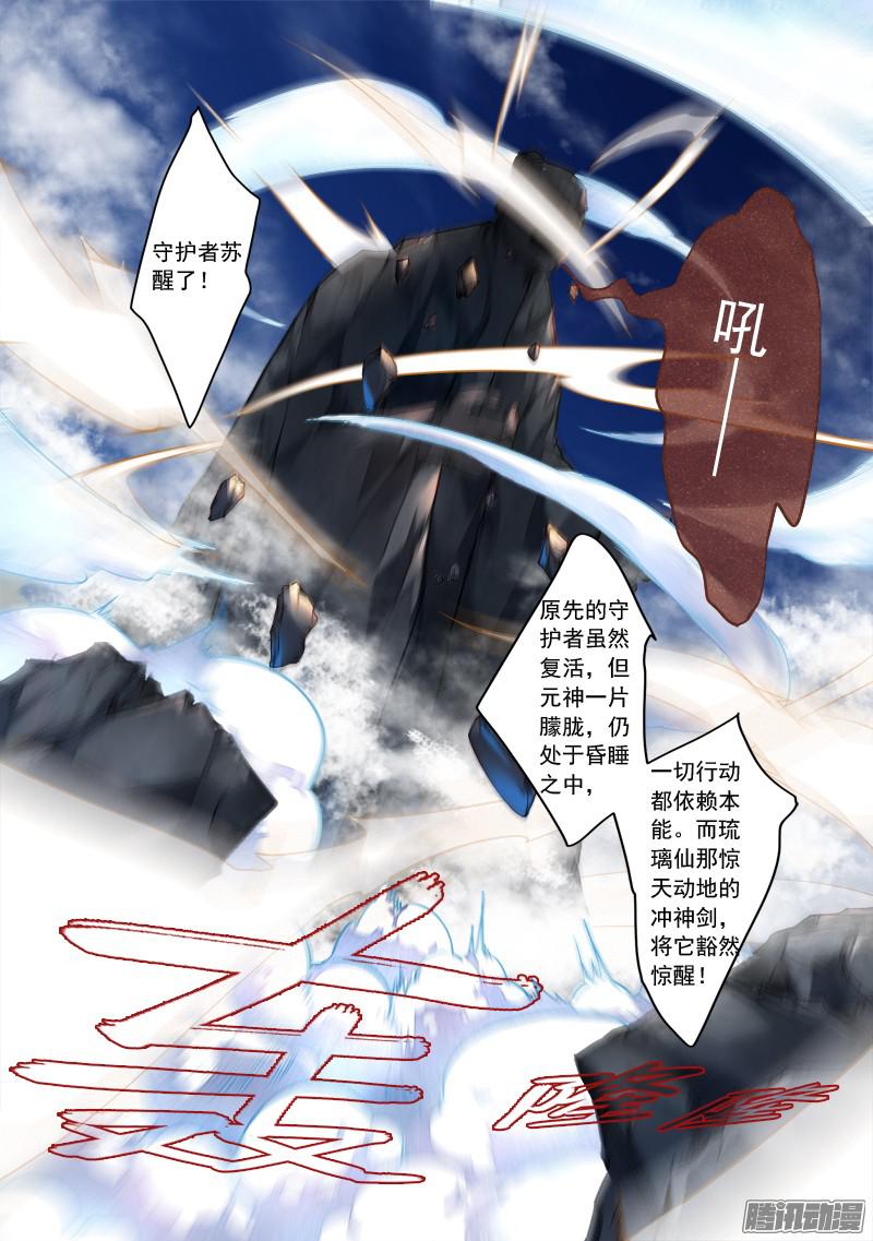从前有座灵剑山第三百一十话