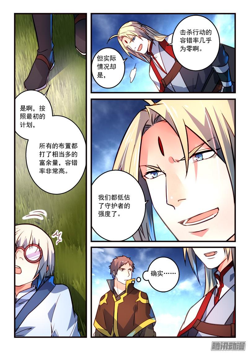从前有座灵剑山第三百一十三话