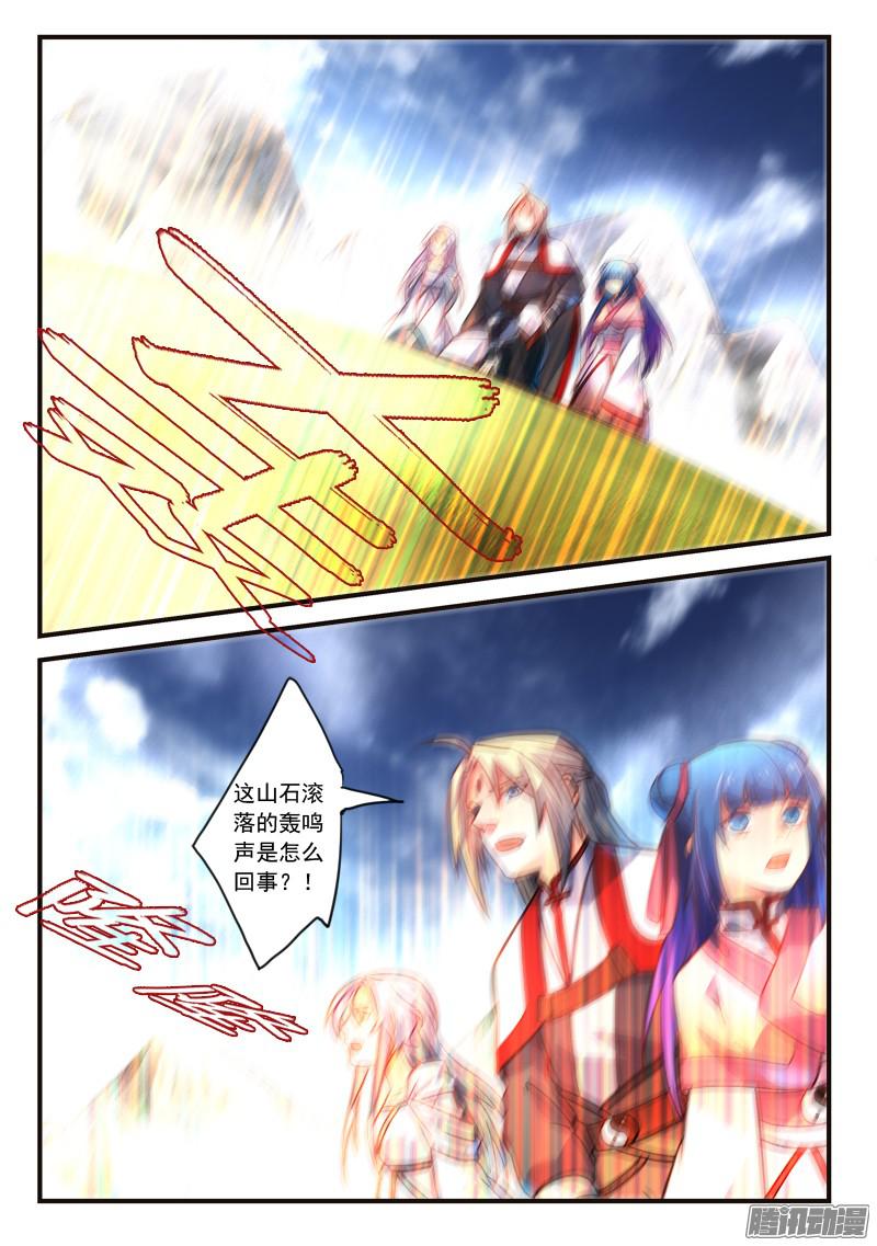 从前有座灵剑山第三百一十四话