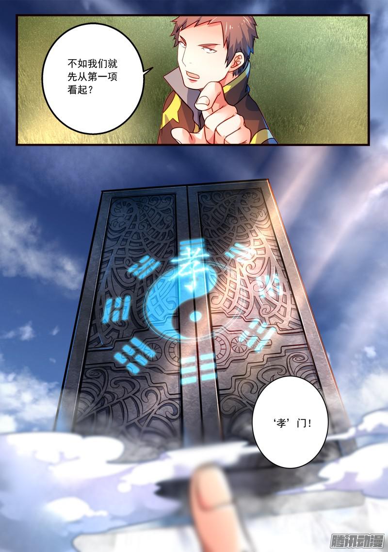 从前有座灵剑山第三百一十六话