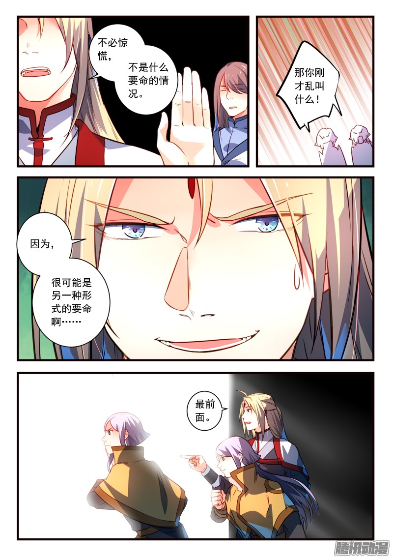 从前有座灵剑山第三百一十八话