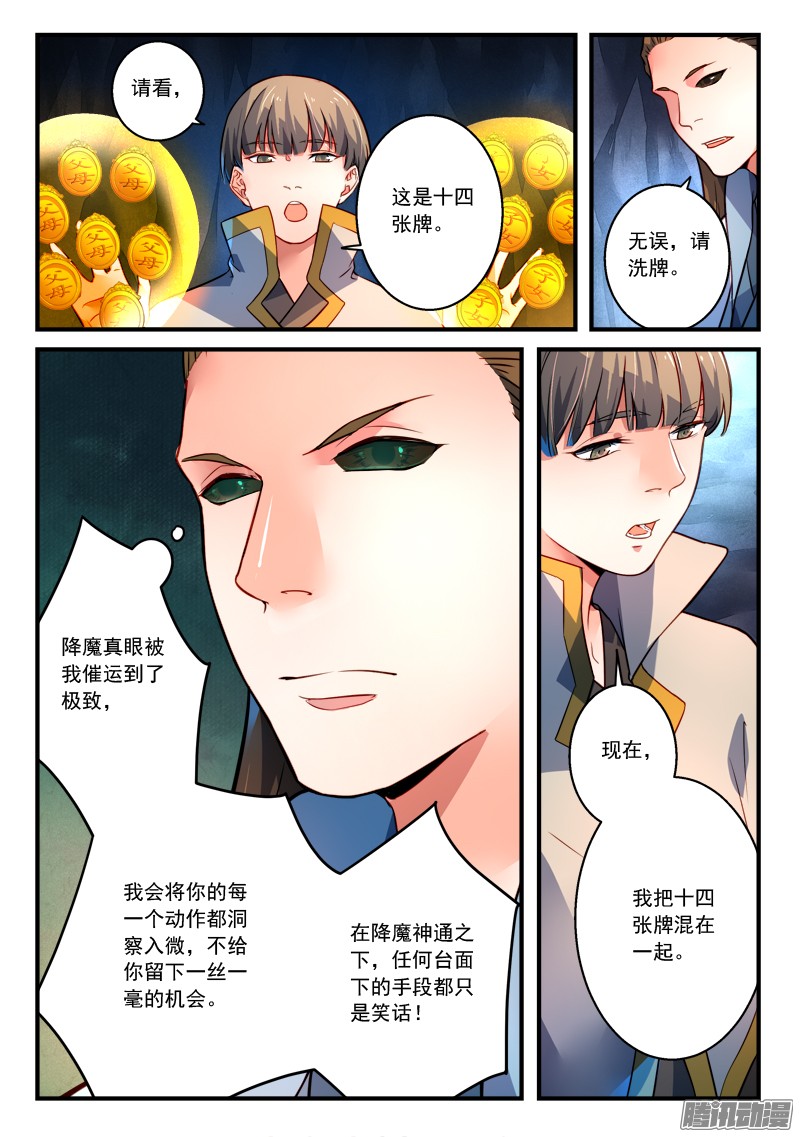从前有座灵剑山第三百二十四话