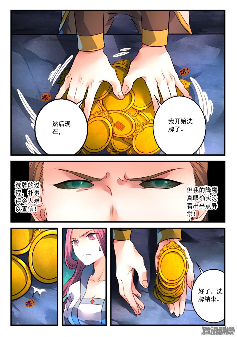 从前有座灵剑山第三百二十四话