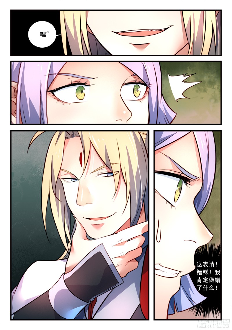 从前有座灵剑山第三百二十八话