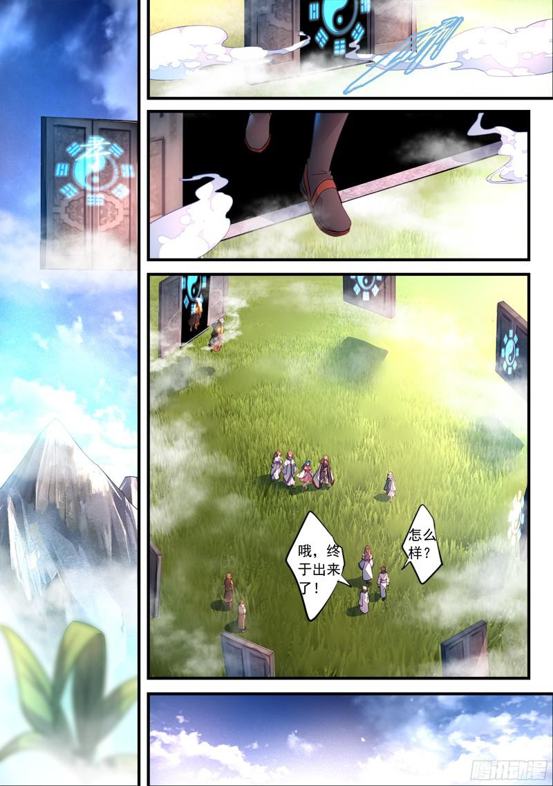 从前有座灵剑山第三百三十话