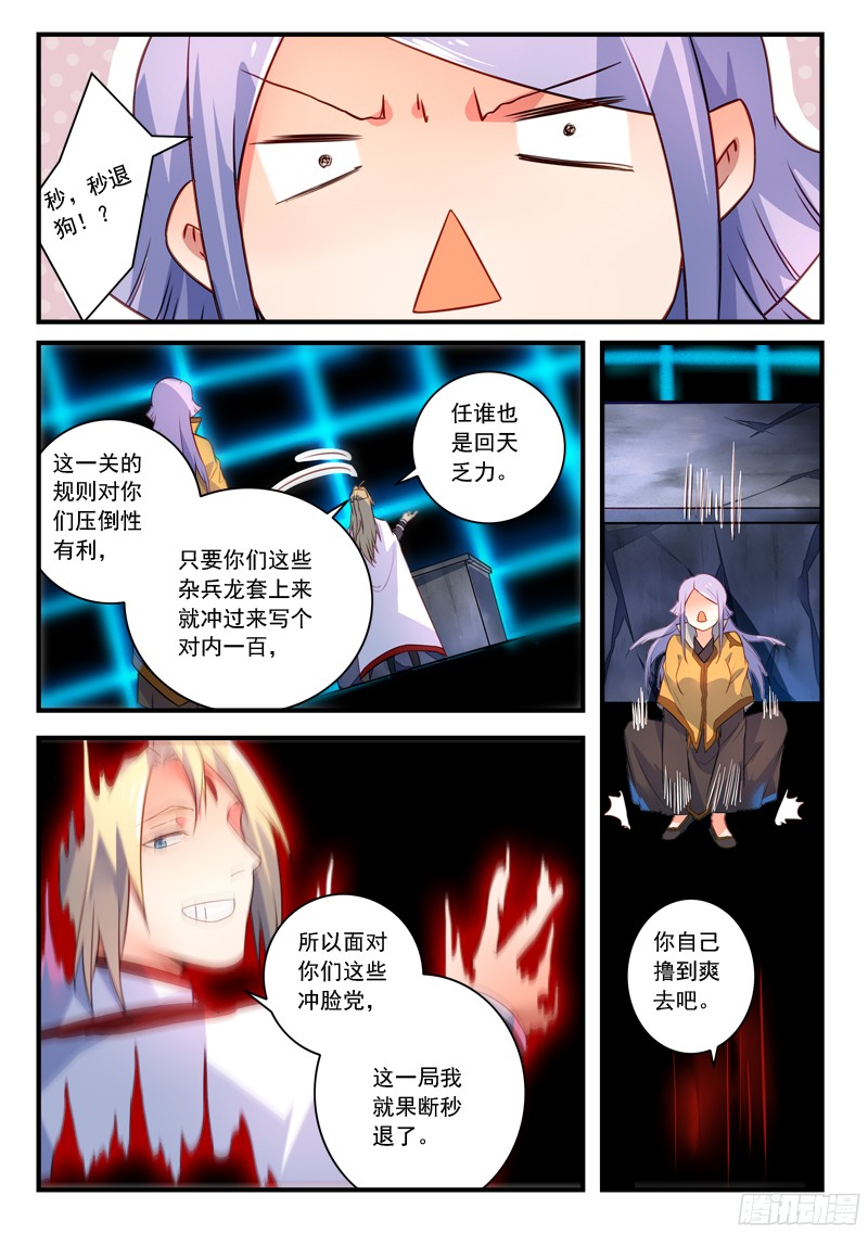 从前有座灵剑山第三百三十二话