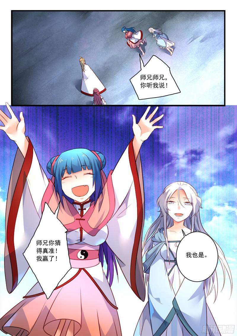 从前有座灵剑山第三百三十三话