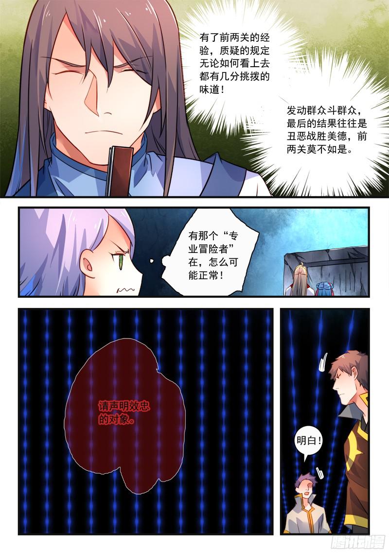 从前有座灵剑山第三百三十六话