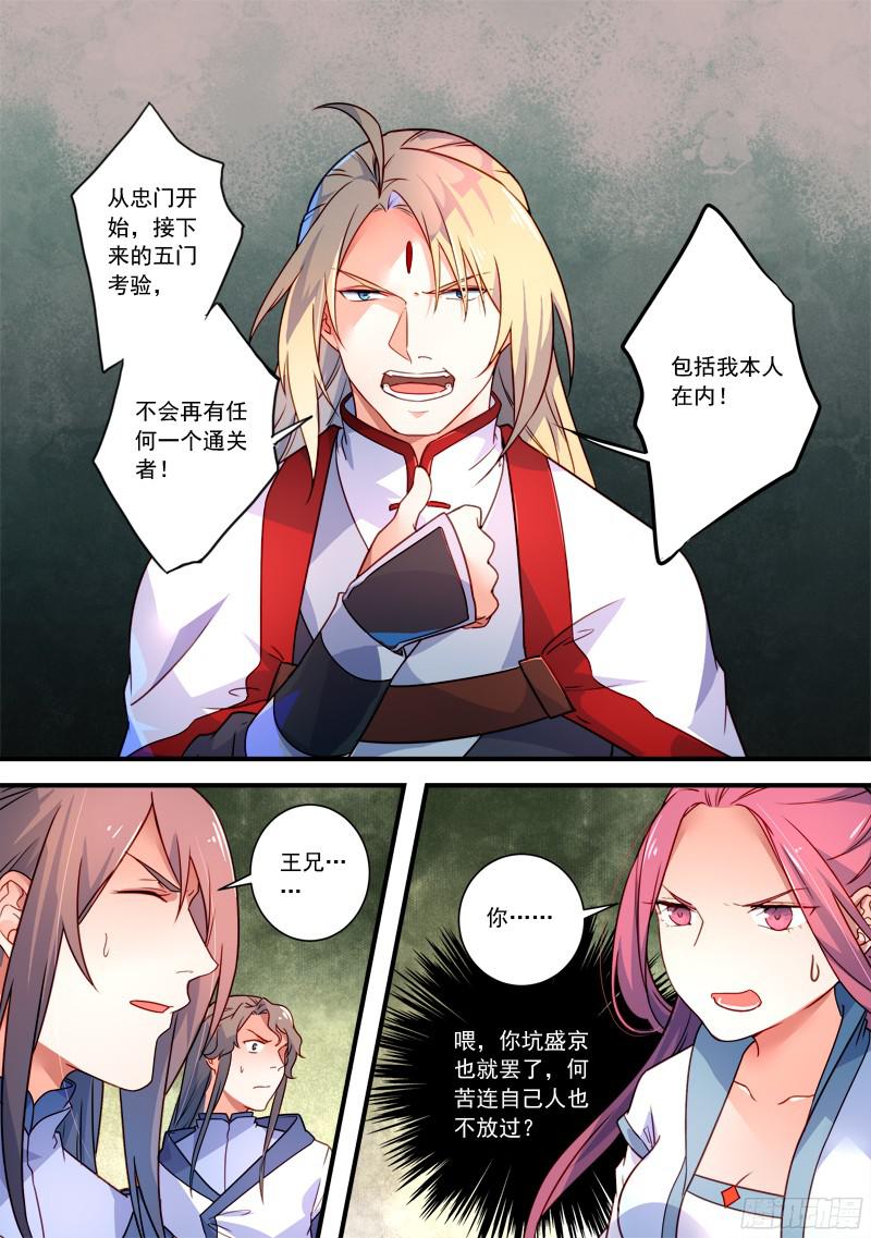 从前有座灵剑山第三百三十九话