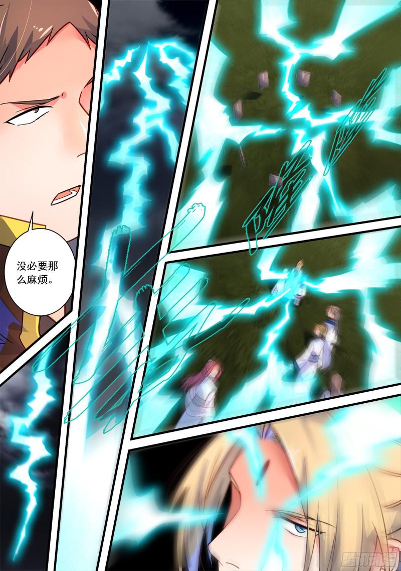 从前有座灵剑山第三百三十九话