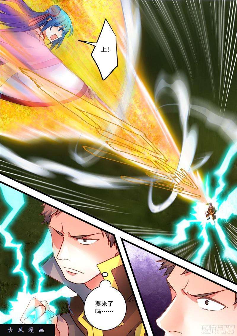 从前有座灵剑山第三百四十话