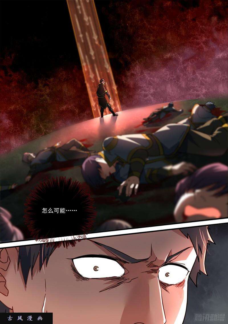 从前有座灵剑山第三百四十二话