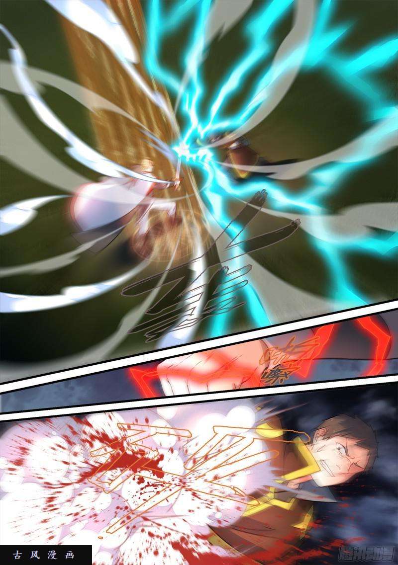 从前有座灵剑山第三百四十三话