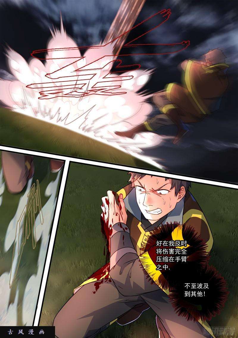 从前有座灵剑山第三百四十三话