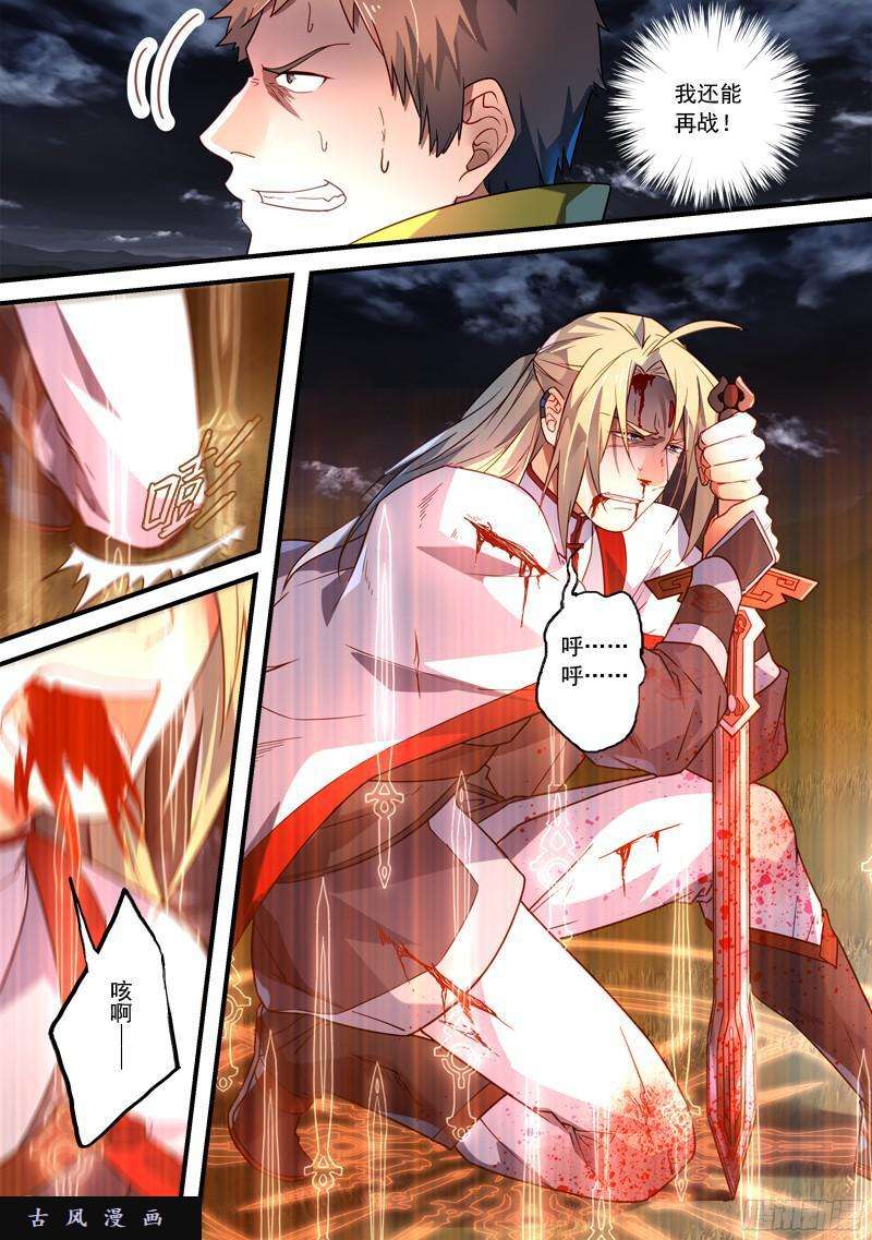 从前有座灵剑山第三百四十三话