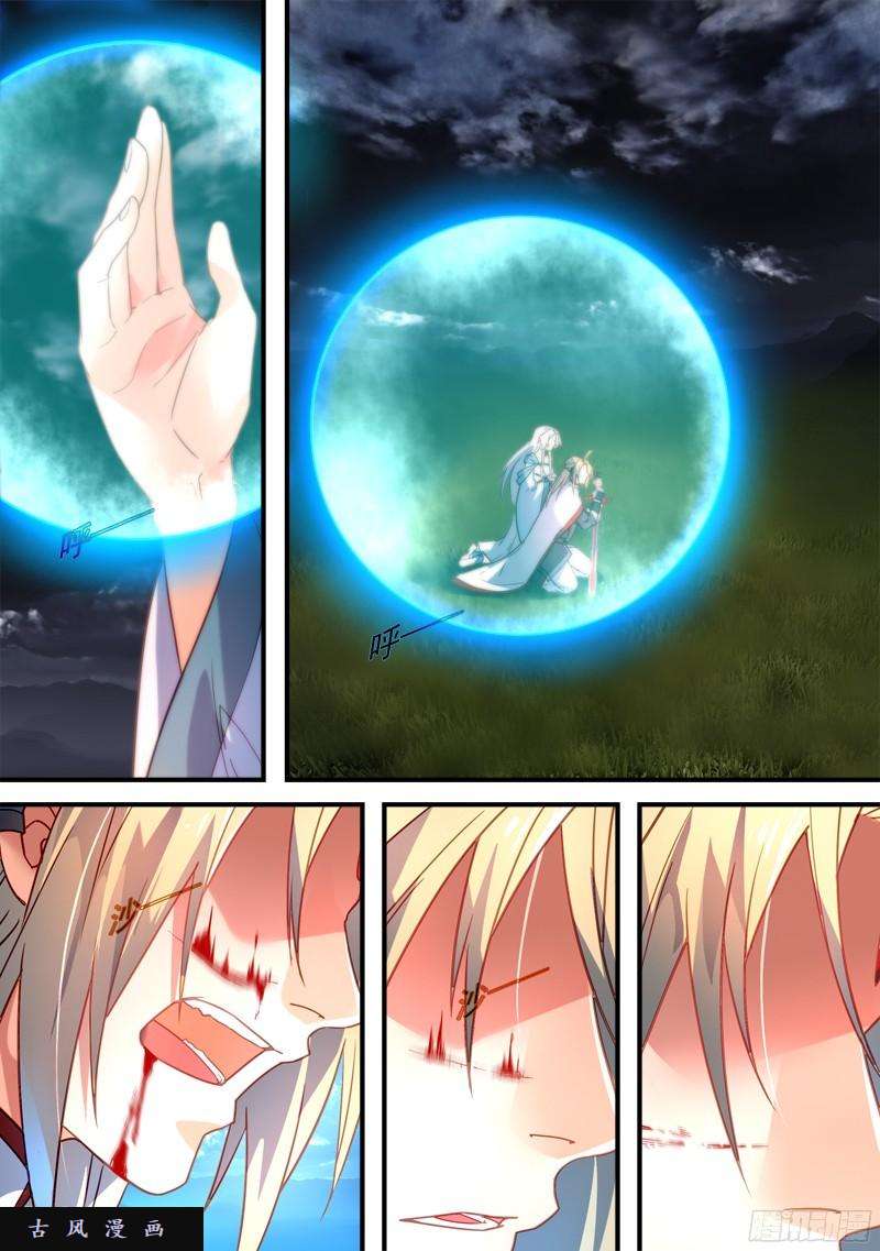 从前有座灵剑山第三百四十三话