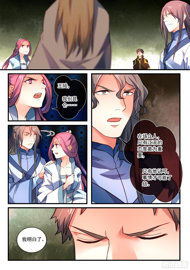 从前有座灵剑山第三百四十七话