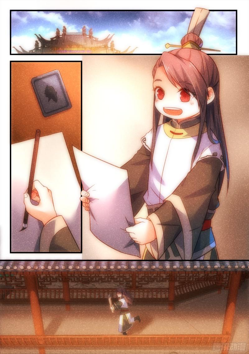 从前有座灵剑山第三百四十九话