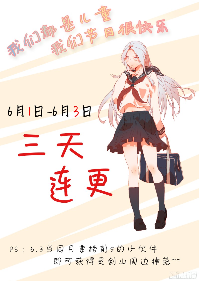 从前有座灵剑山第三百四十九话