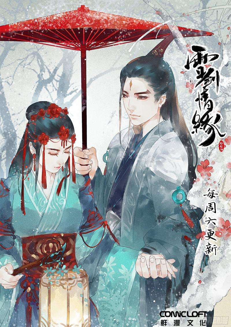 从前有座灵剑山第三百四十九话