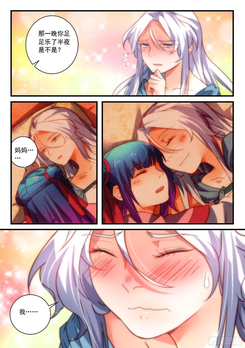 从前有座灵剑山第三百五十一话