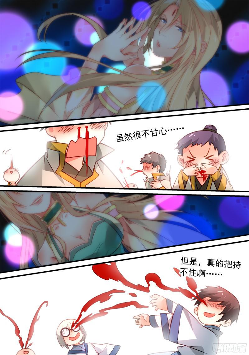 从前有座灵剑山第三百五十二话