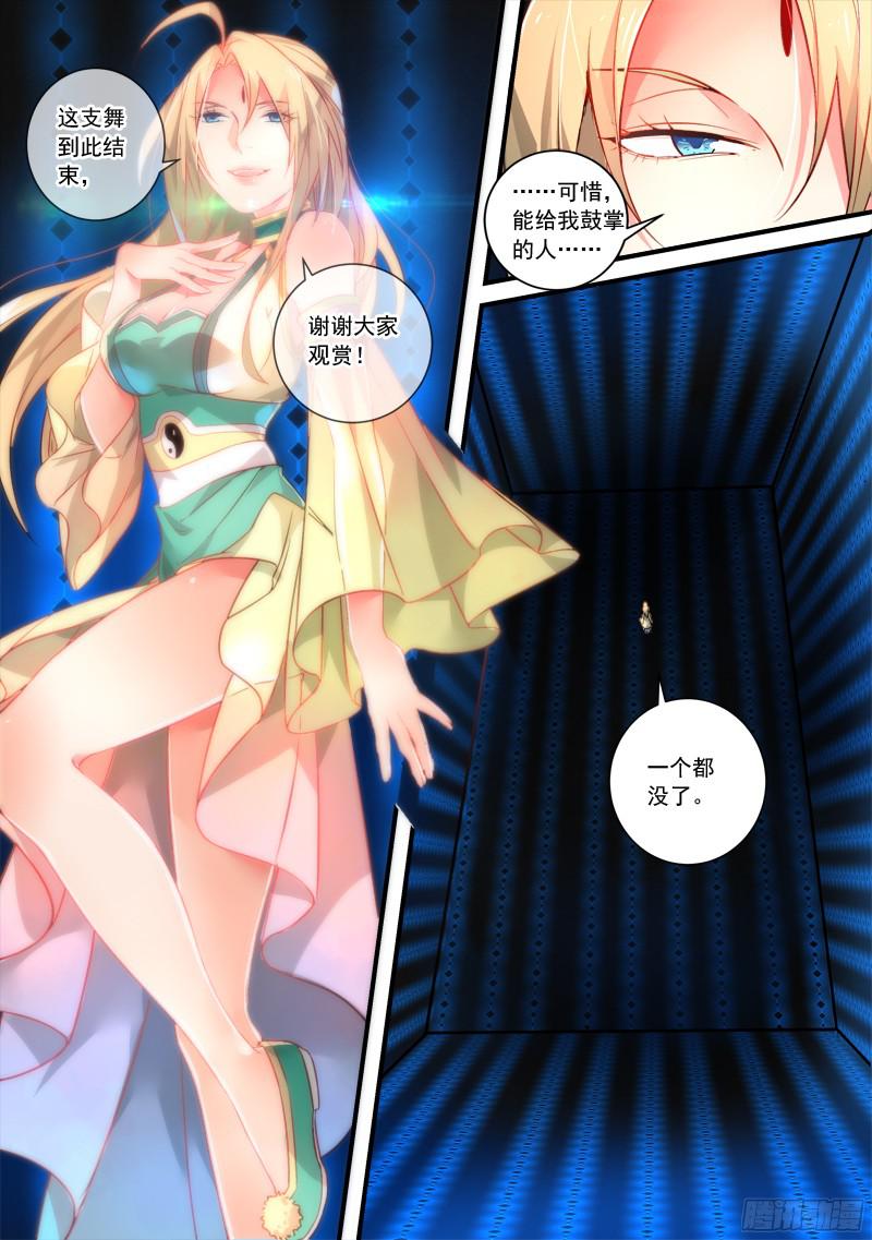 从前有座灵剑山第三百五十二话