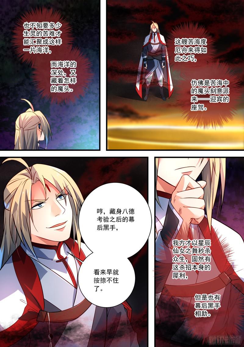 从前有座灵剑山第三百五十三话