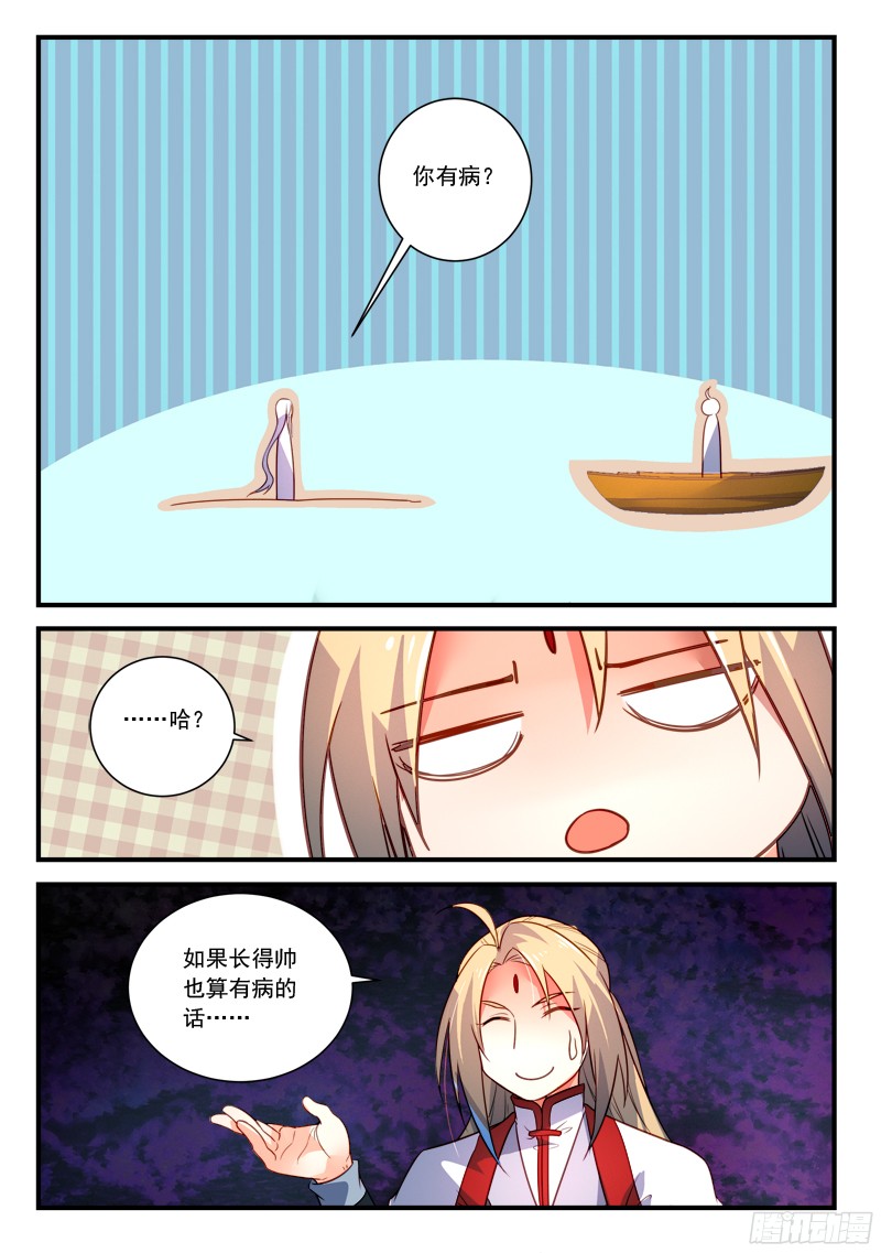 从前有座灵剑山第三百五十五话