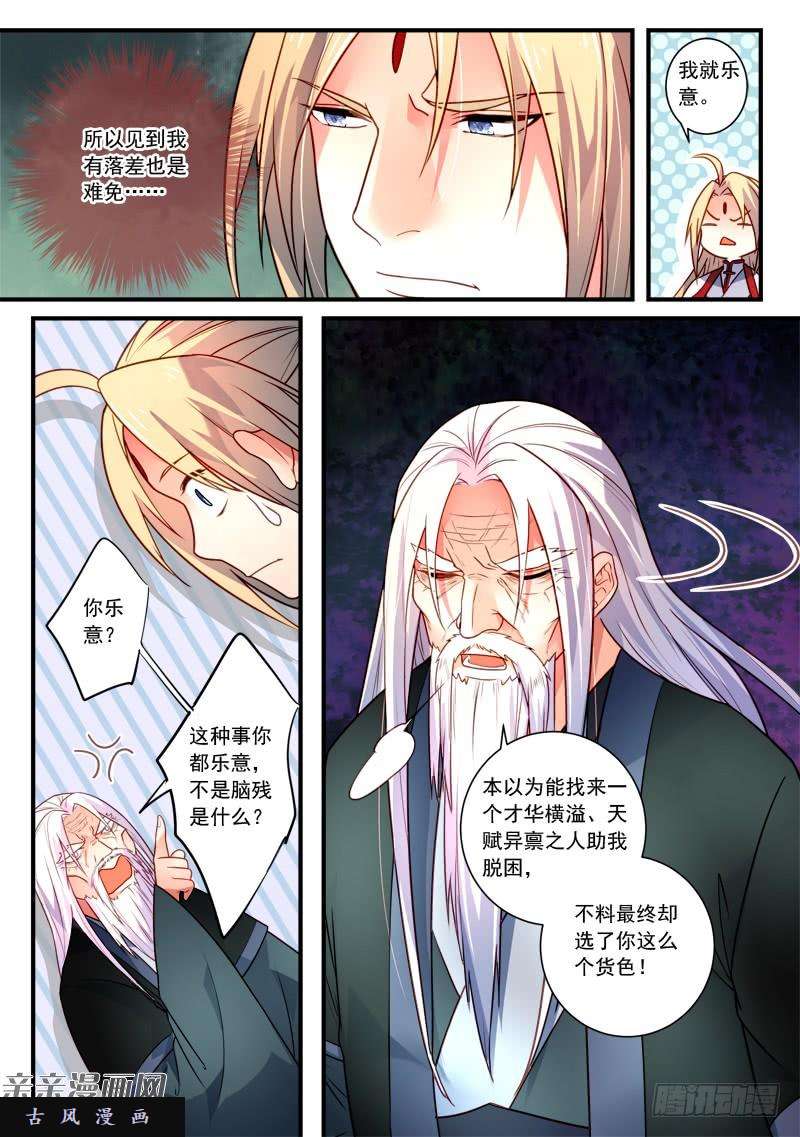 从前有座灵剑山第三百五十六话