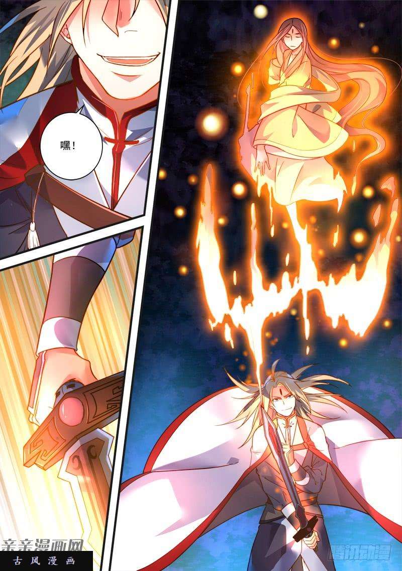 从前有座灵剑山第三百六十三话