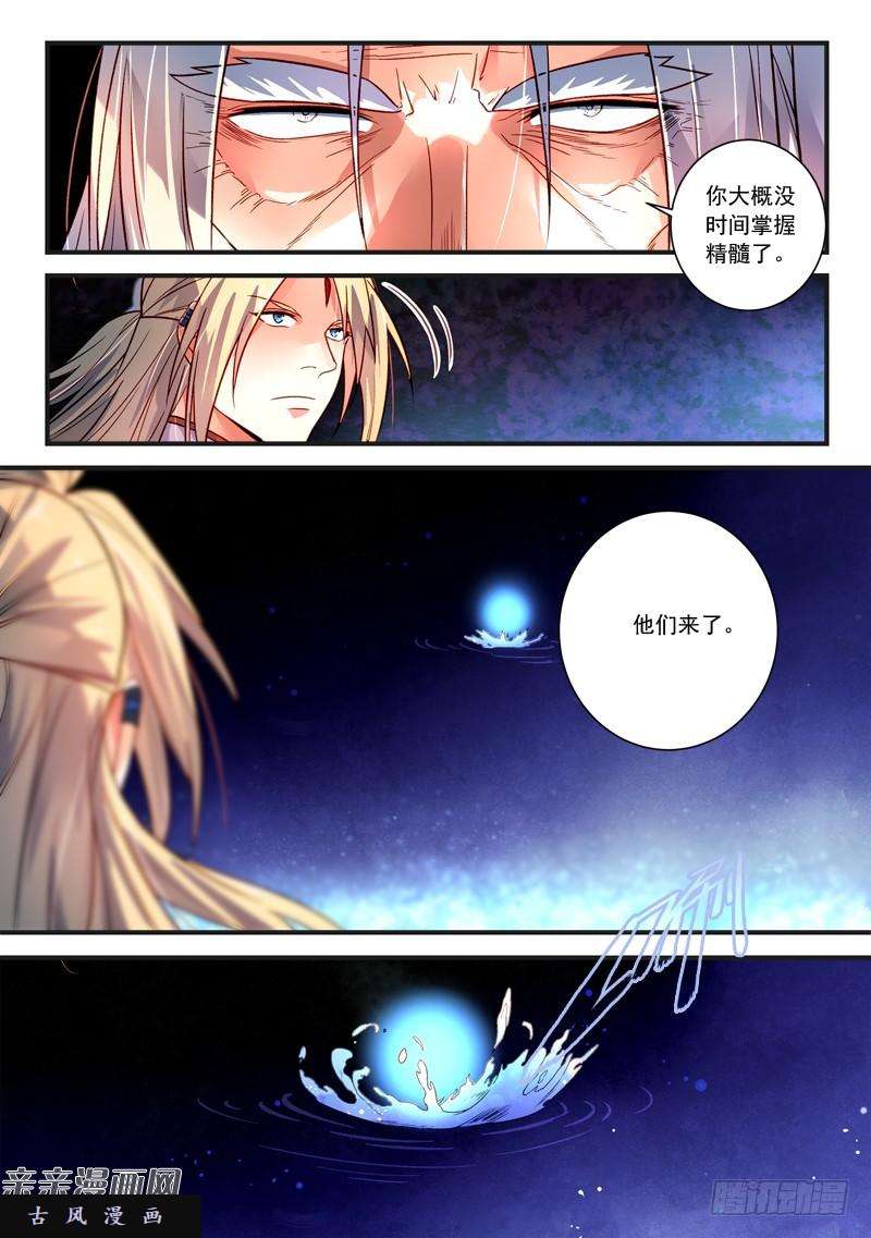 从前有座灵剑山第三百六十三话