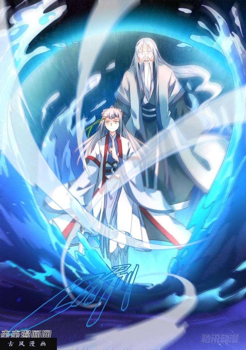 从前有座灵剑山第三百六十三话