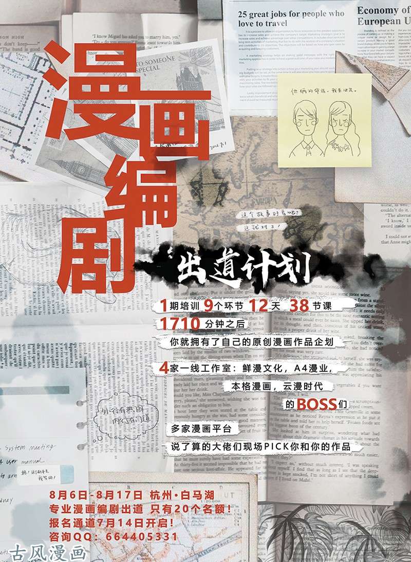 从前有座灵剑山第三百六十五话