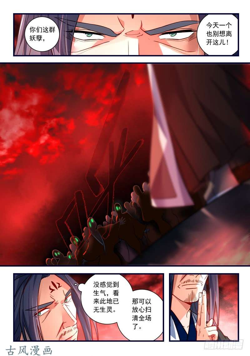 从前有座灵剑山第三百六十九话