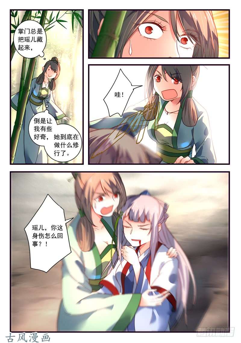 从前有座灵剑山第三百七十话