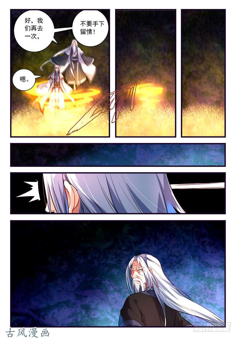 从前有座灵剑山第三百七十一话