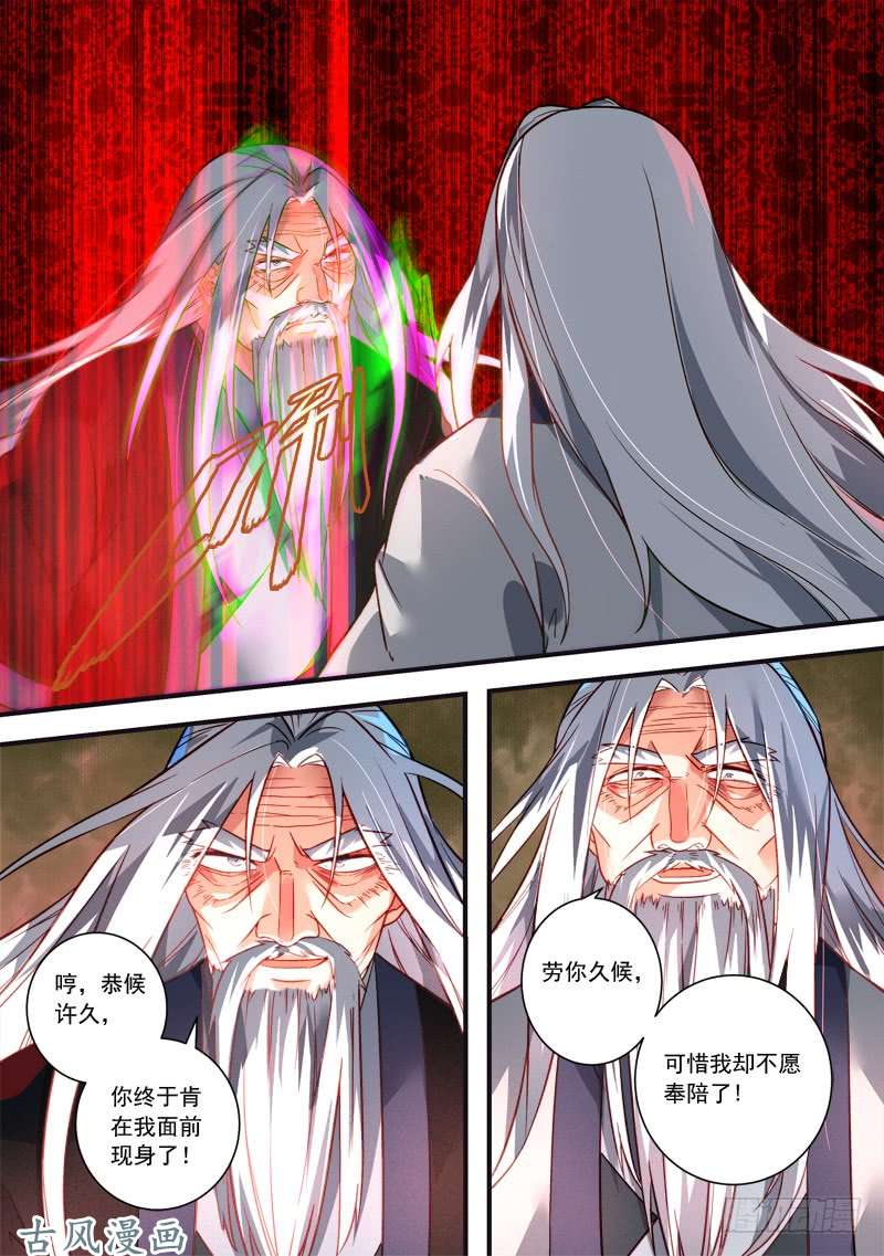 从前有座灵剑山第三百七十七话