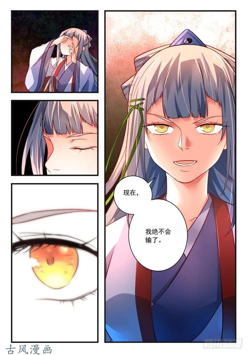 从前有座灵剑山第三百七十八话