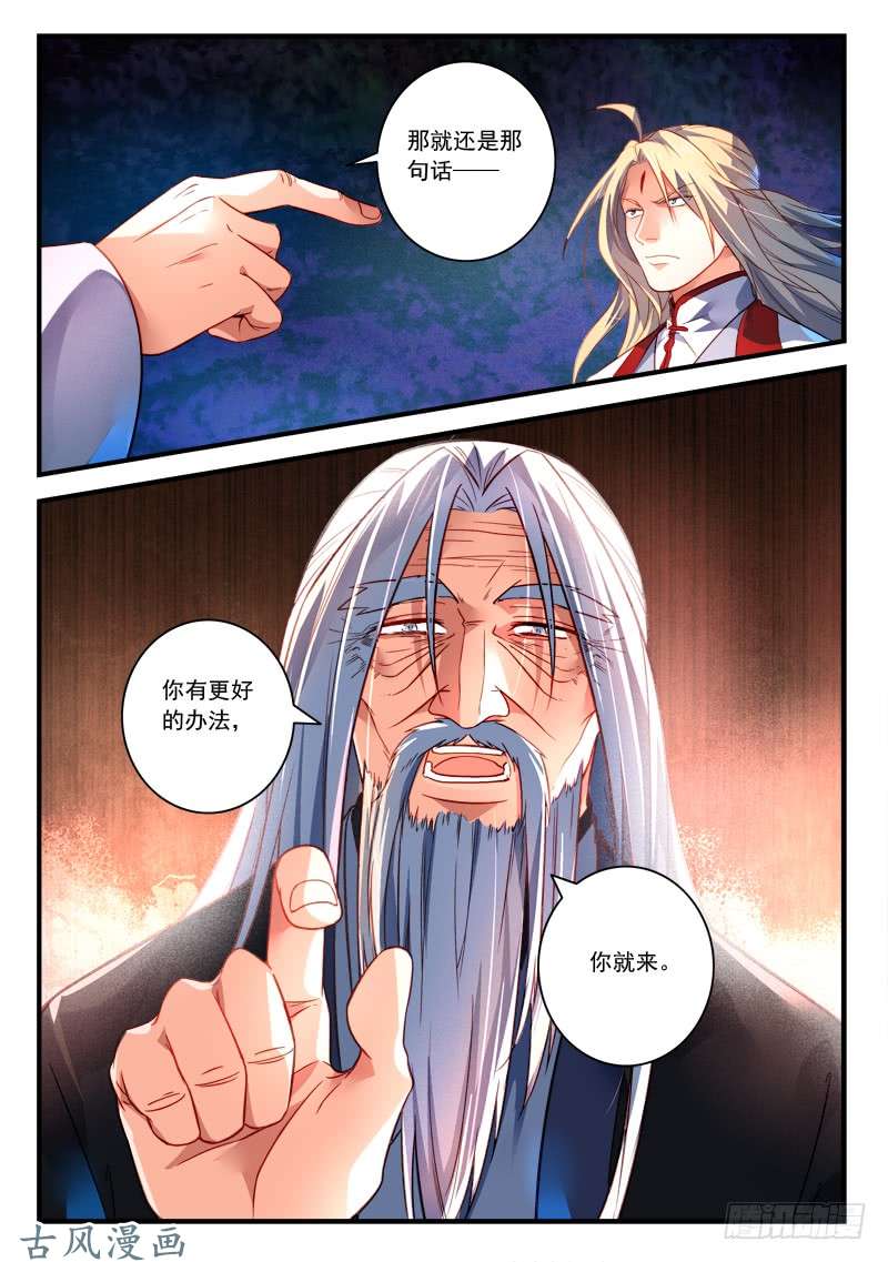 从前有座灵剑山第三百八十二话