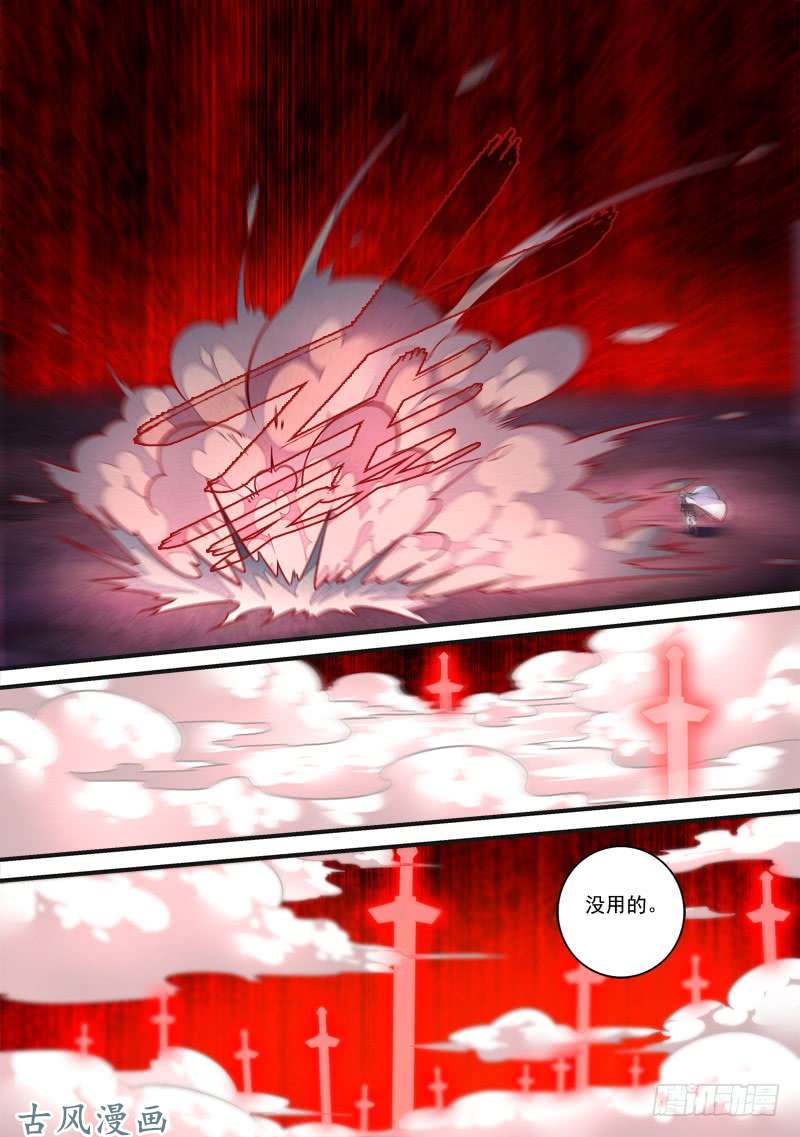 从前有座灵剑山第三百八十二话