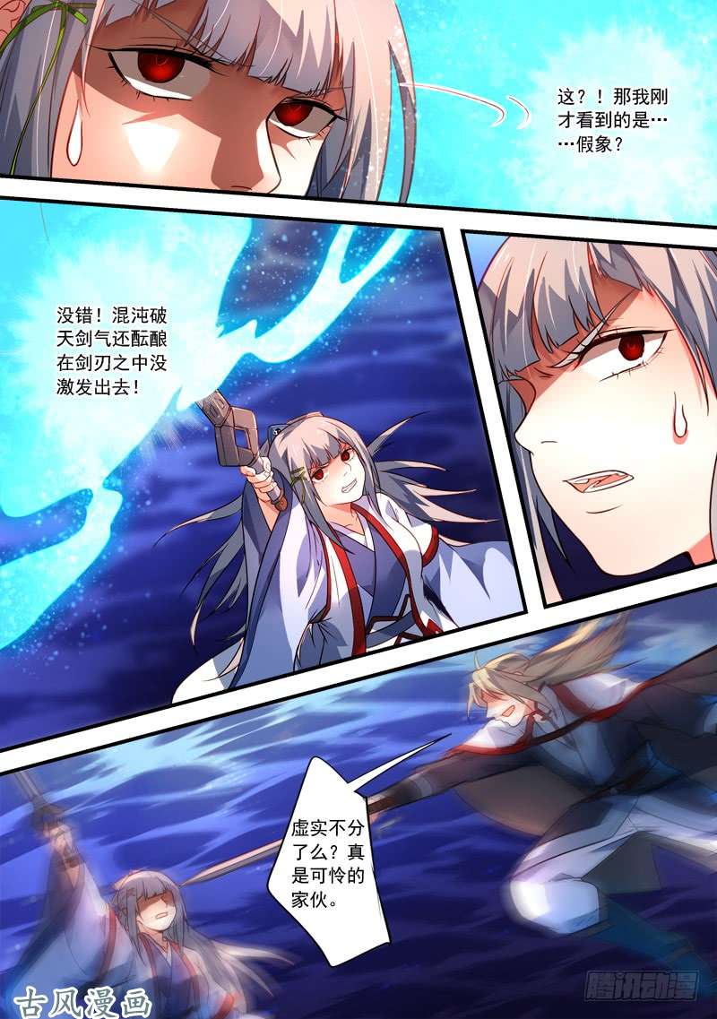 从前有座灵剑山第三百八十四话